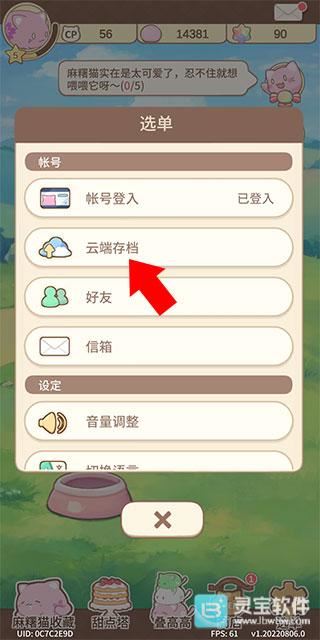 麻糬猫收藏