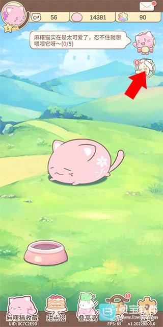 麻糬猫收藏