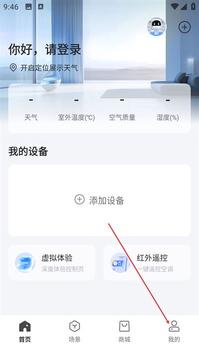 奥克斯空调遥控器手机版下载 奥克斯空调遥控器手机版下载