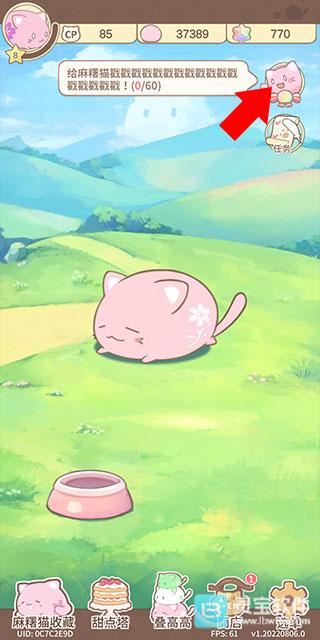 麻糬猫收藏
