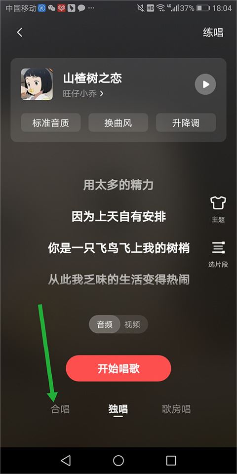 全民K歌官方版