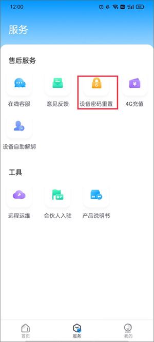 云视通监控系统手机版下载 云视通监控系统手机版下载