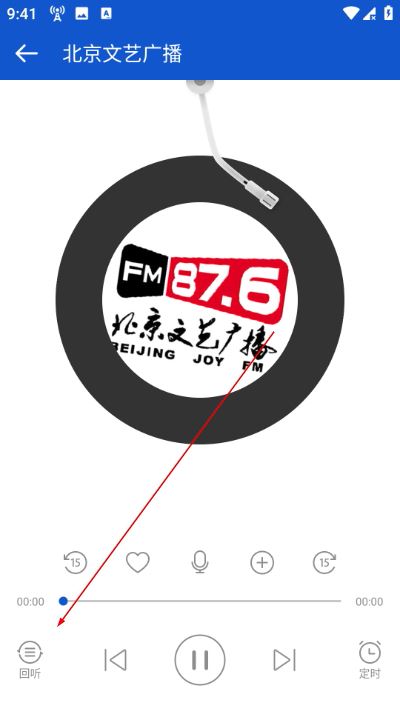 听听广播app 听听广播app