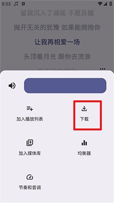 听海音乐3.0.9版本官方 听海音乐3.0.9版本官方
