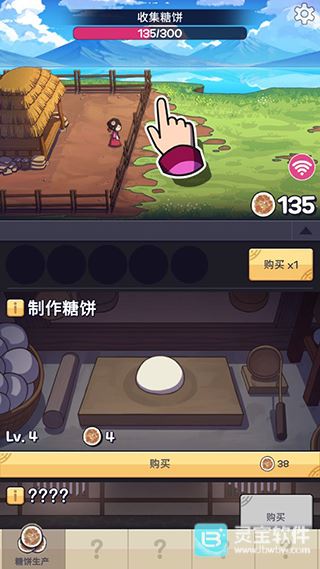 糖饼外传