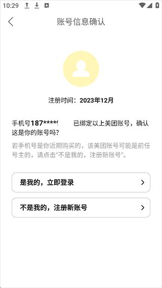 美团小美app下载 美团小美app下载