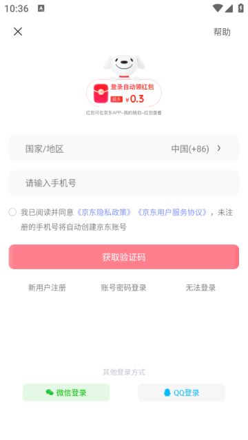 京东外卖app 京东外卖app