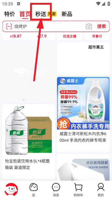 京东外卖app 京东外卖app