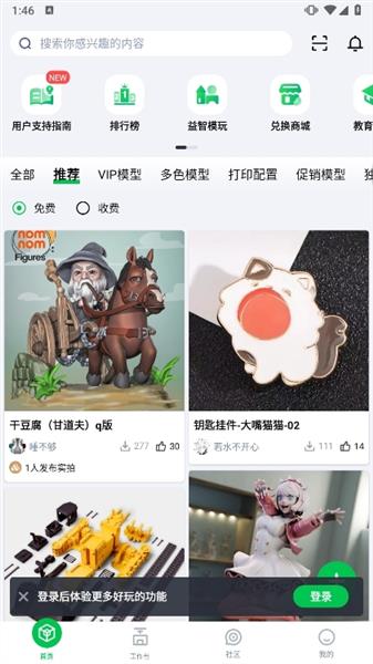 使用说明配图2