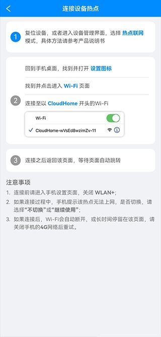 优智云家智能锁 优智云家智能锁