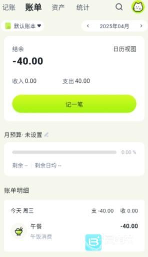 乖猫记账官方版