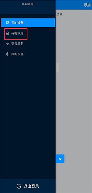 优智云家智能锁 优智云家智能锁
