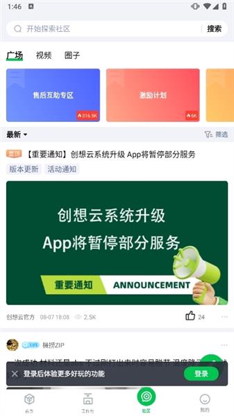 使用说明配图3
