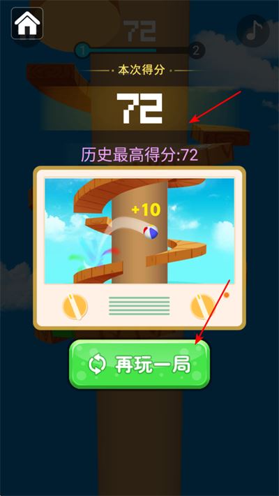 球球跳跳塔游戏