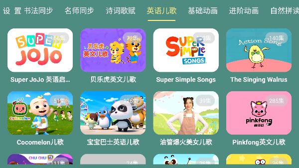 宝宝课堂免费下载 宝宝课堂免费下载