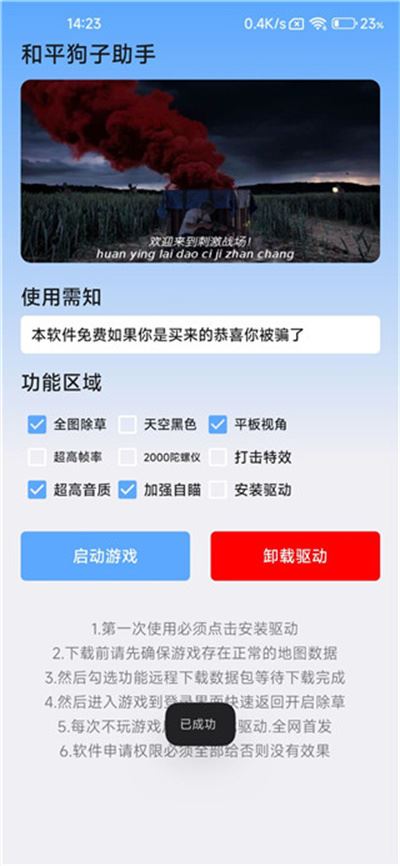 和平狗子助手最新版 和平狗子助手最新版