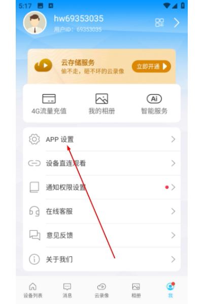 有我看家 有我看家