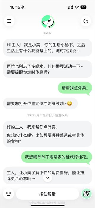 美团小美ai 美团小美ai