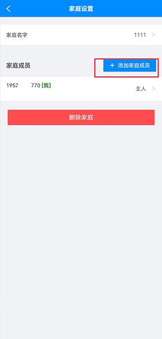 优智云家智能锁 优智云家智能锁