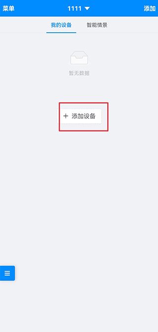 优智云家智能锁 优智云家智能锁