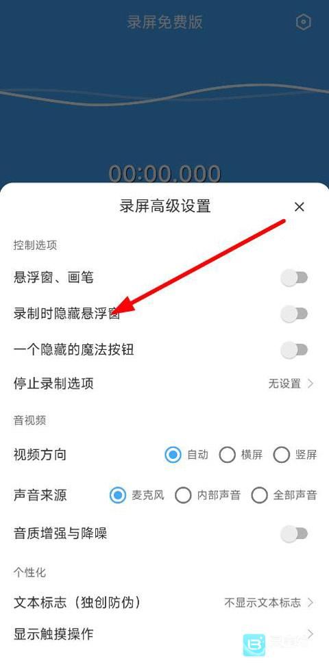 芝士录屏免费版app使用方式-2