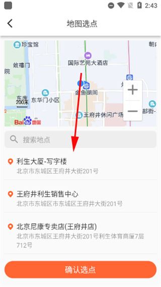 歪麦霸王餐app 歪麦霸王餐app