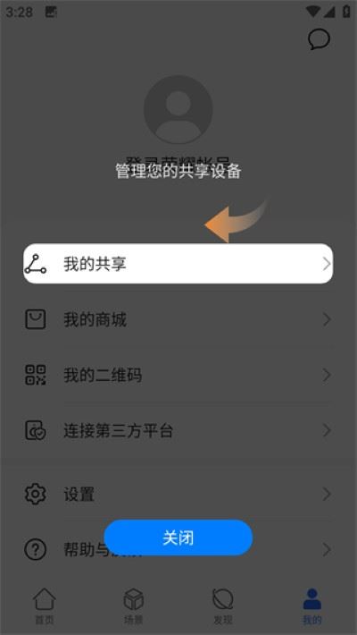 荣耀智慧空间网页版 荣耀智慧空间网页版