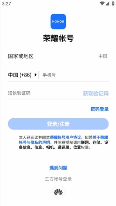 荣耀智慧空间网页版 荣耀智慧空间网页版