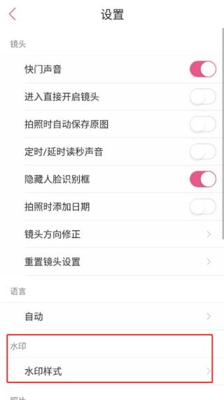 Poco美人相机