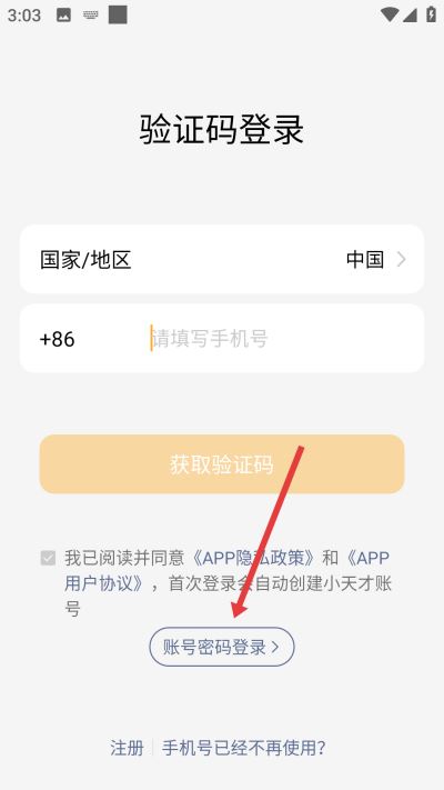 小天才电话手表软件 小天才电话手表软件