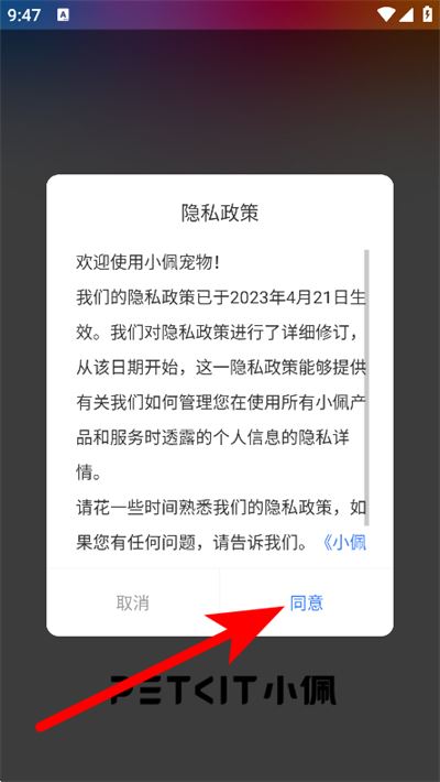 小佩宠物下载 小佩宠物下载