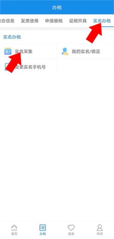 深圳税务最新版2026 深圳税务最新版2026