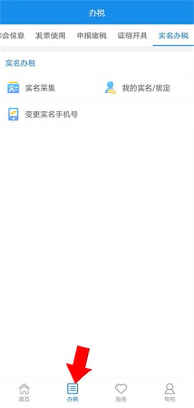 深圳税务最新版2026 深圳税务最新版2026