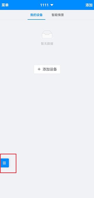 优智云家智能锁 优智云家智能锁