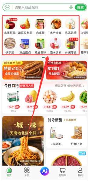 如何使用配图3