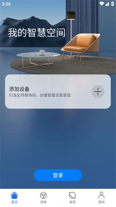 荣耀智慧空间网页版 荣耀智慧空间网页版