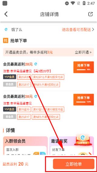 歪麦霸王餐app 歪麦霸王餐app