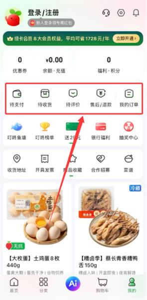 如何使用配图4