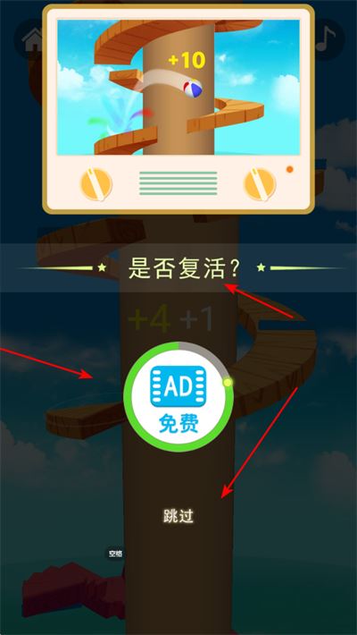 球球跳跳塔游戏