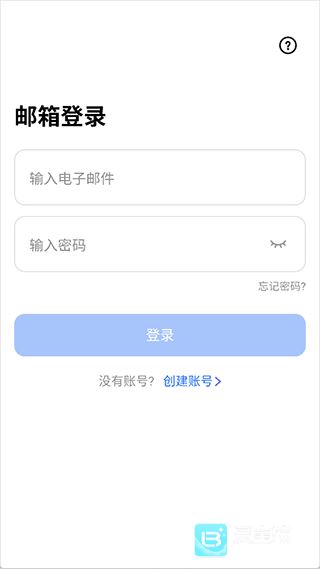 Terabox软件使用方式-4