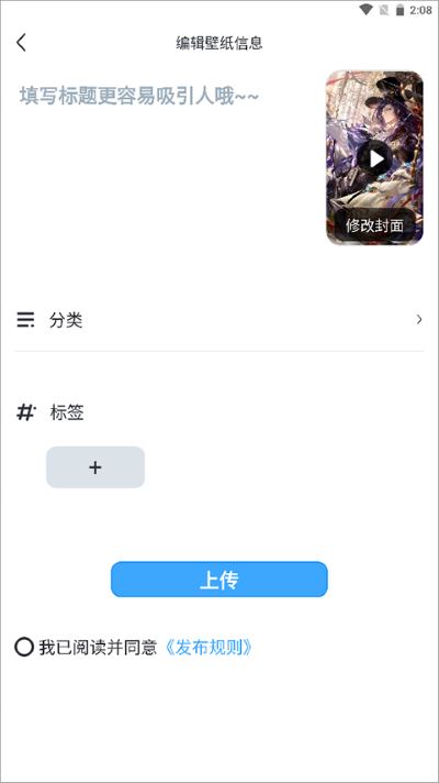 UPUPOO动态壁纸app UPUPOO动态壁纸app