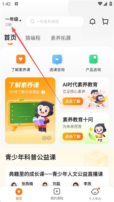 猿辅导素养课 猿辅导素养课