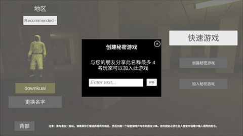 逃离后室