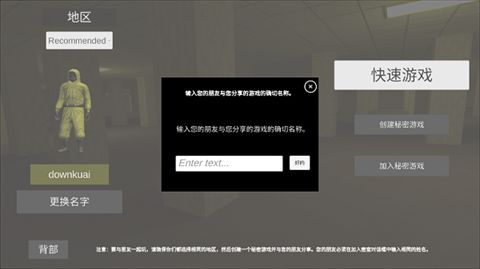 逃离后室