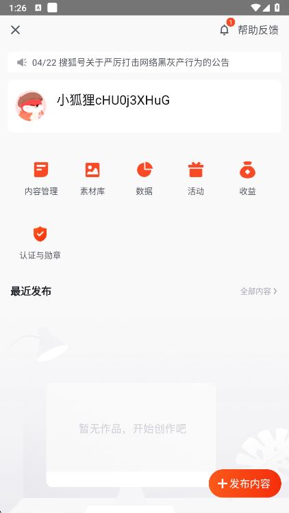 app怎么发布文章配图3