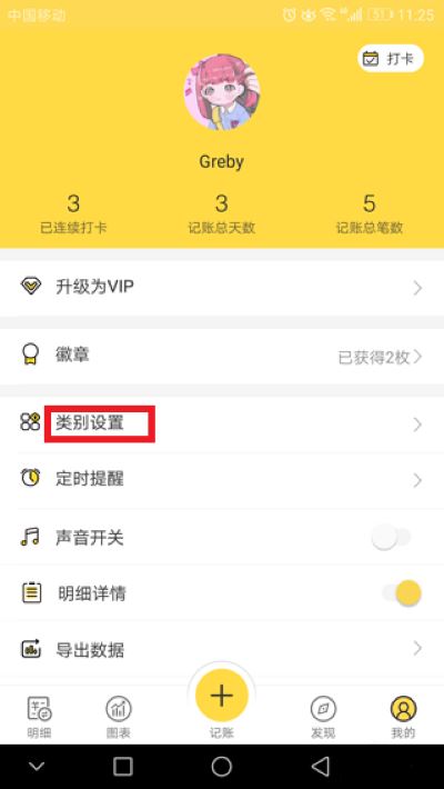 鲨鱼记账 鲨鱼记账