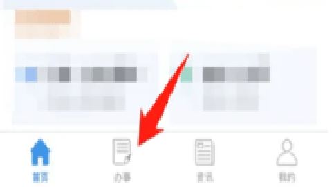 四川人社养老资格认证app 2.1.0 官方版