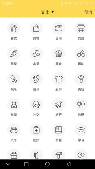鲨鱼记账 鲨鱼记账