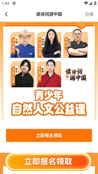 猿辅导素养课 猿辅导素养课