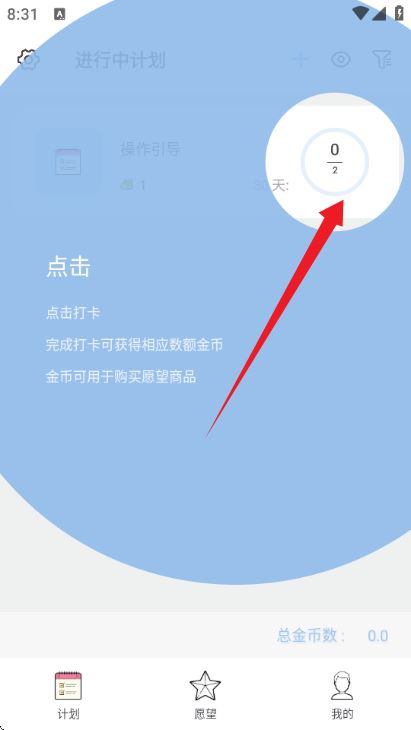 元气打卡 元气打卡